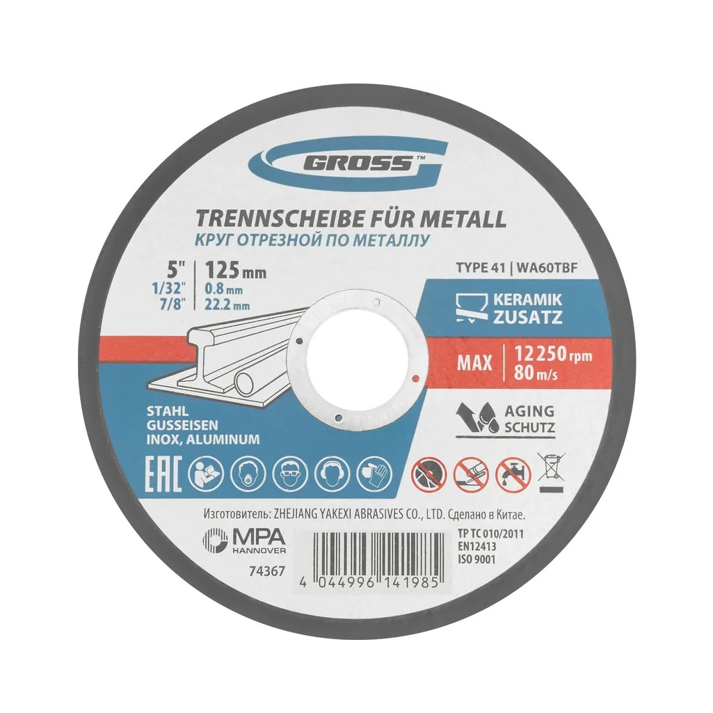 Круг отрезной Gross, металл, 125х0.8х22.2 мм, прямой, 12250 об/мин, 74367