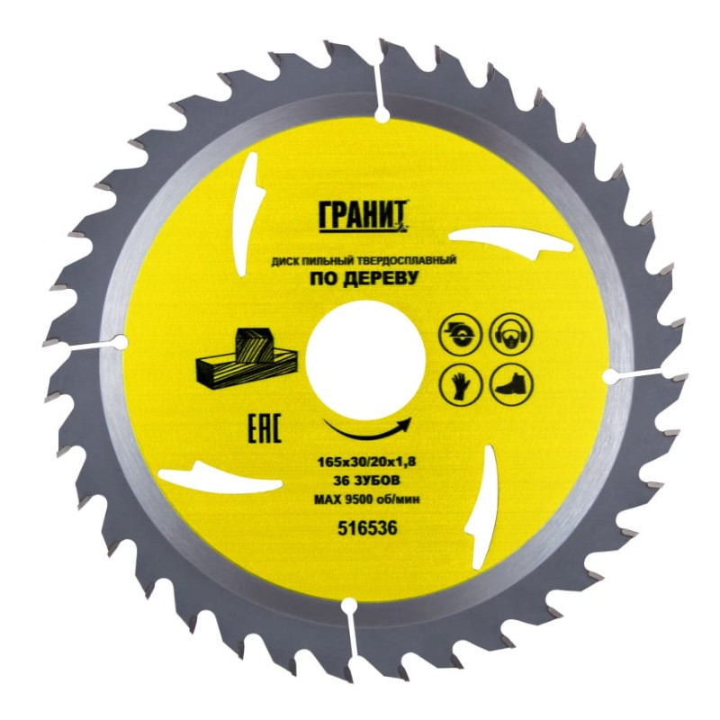 Диск пильный по дереву Гранит 165х30х36 зубьев, 1.8 мм 516536