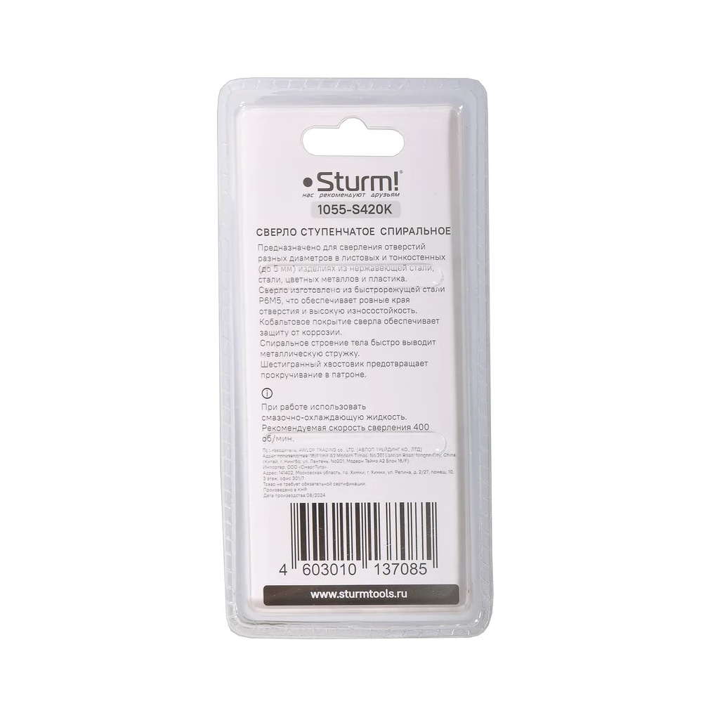 Сверло по металлу Sturm 1055-S420K, 4-20 мм, ступенчатое, хвостовик цилиндрический