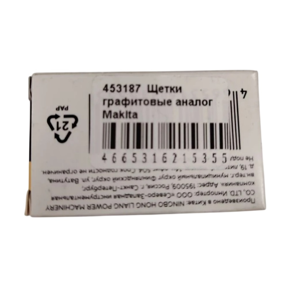 Щетки угольные IGP 7140614, графитовые, 6.5х13.5х18 мм, аналог Makita CB-155