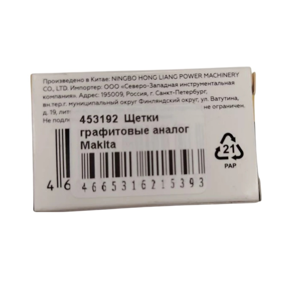 Щетки угольные IGP 7140610, графитовые, 6х9х11.3 мм, аналог Makita CB-419