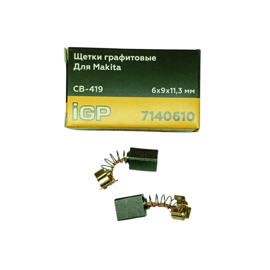 Щетки угольные IGP 7140610, графитовые, 6х9х11.3 мм, аналог Makita CB-419