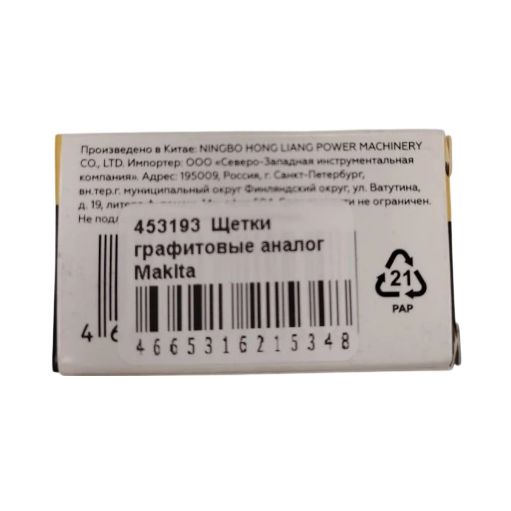 Щетки угольные IGP 7140612, графитовые, 6х9х13 мм, аналог Makita CB-459