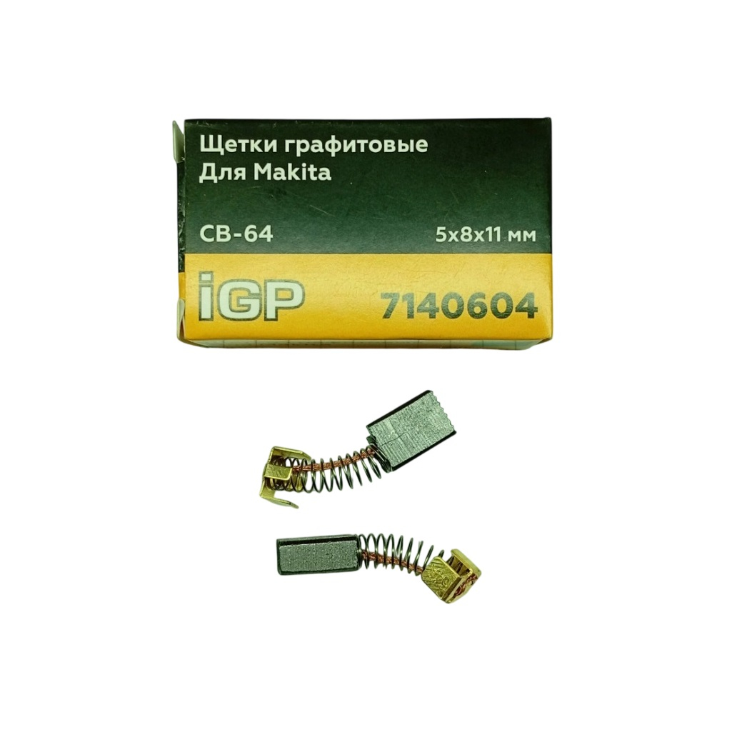 Щетки угольные IGP 7140604, графитовые, 5х8х11 мм, аналог Makita CB-64