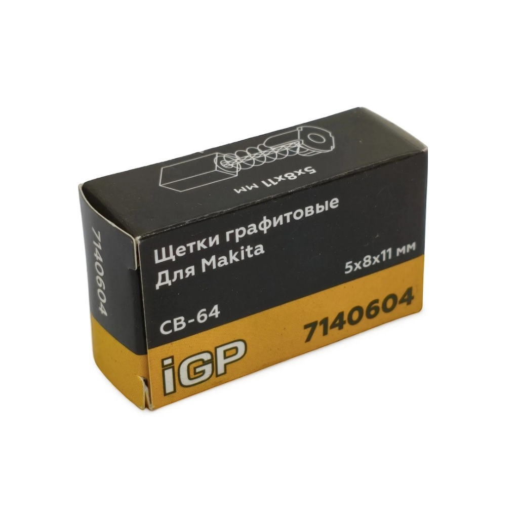 Щетки угольные IGP 7140604, графитовые, 5х8х11 мм, аналог Makita CB-64