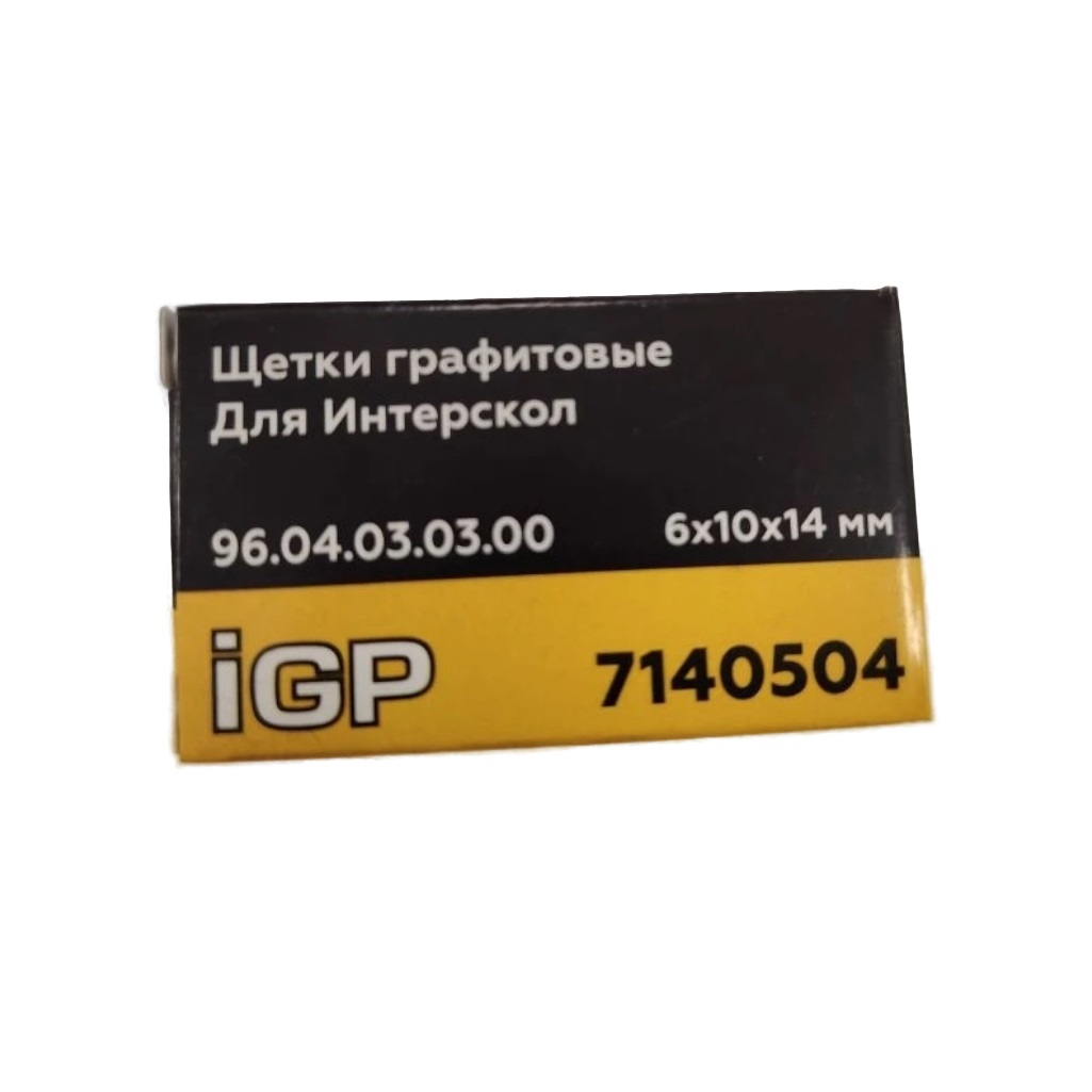 Щетки угольные IGP 7140504, графитовые, 6х10х14 мм, аналог 96.04.03.03.00 для Интерскол ДП-165/1200