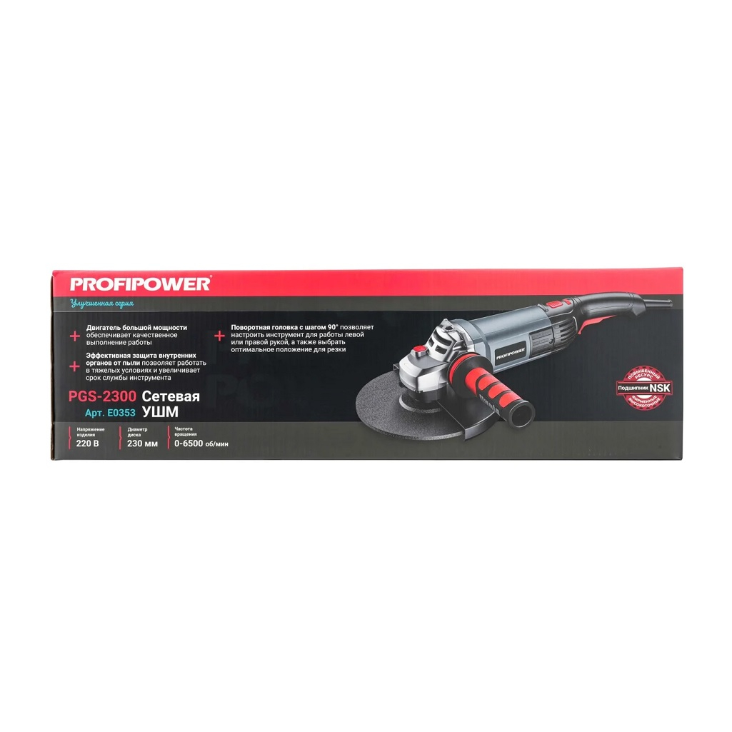 Машина шлифовальная Profipower Г-02, E0352, угловая, 3000 Вт, 230 мм, 3000 об/мин