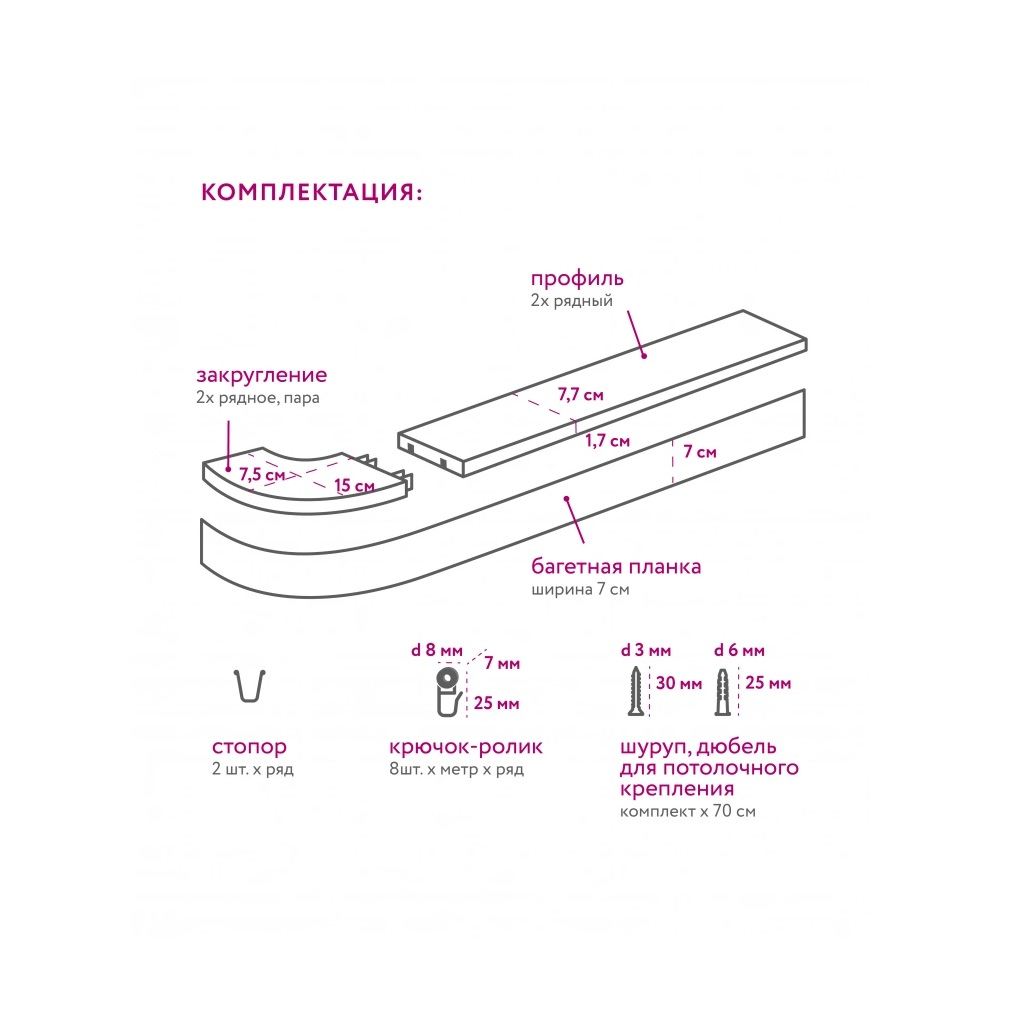 Карниз Legrand Твил 58114600, с поворотами, 2-х рядный, латунь, 3000 мм