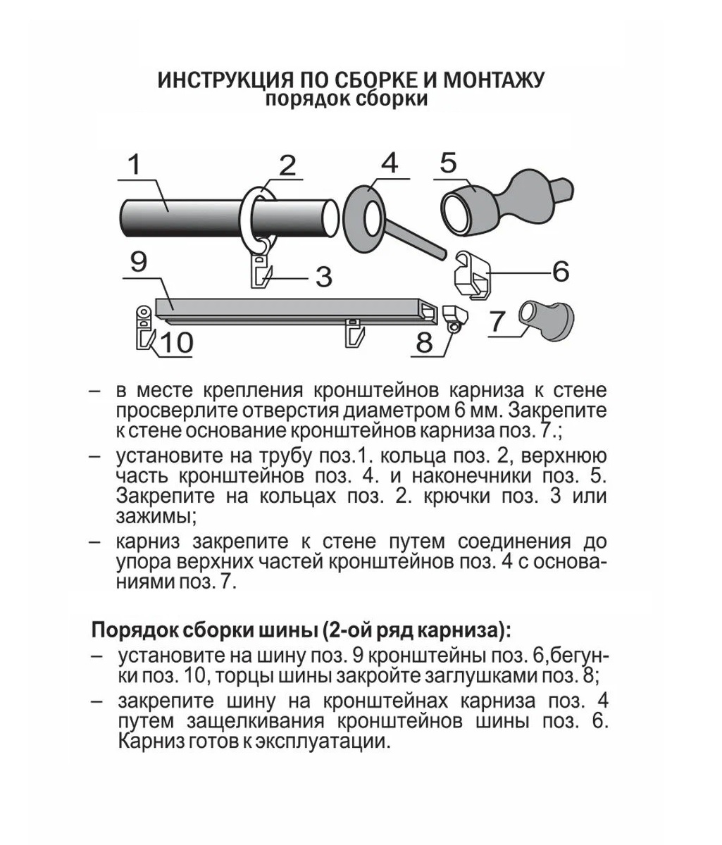 Карниз двухрядный круглый Венеция, Белое золото, 3 м, настенный, металл, крепеж, крючки