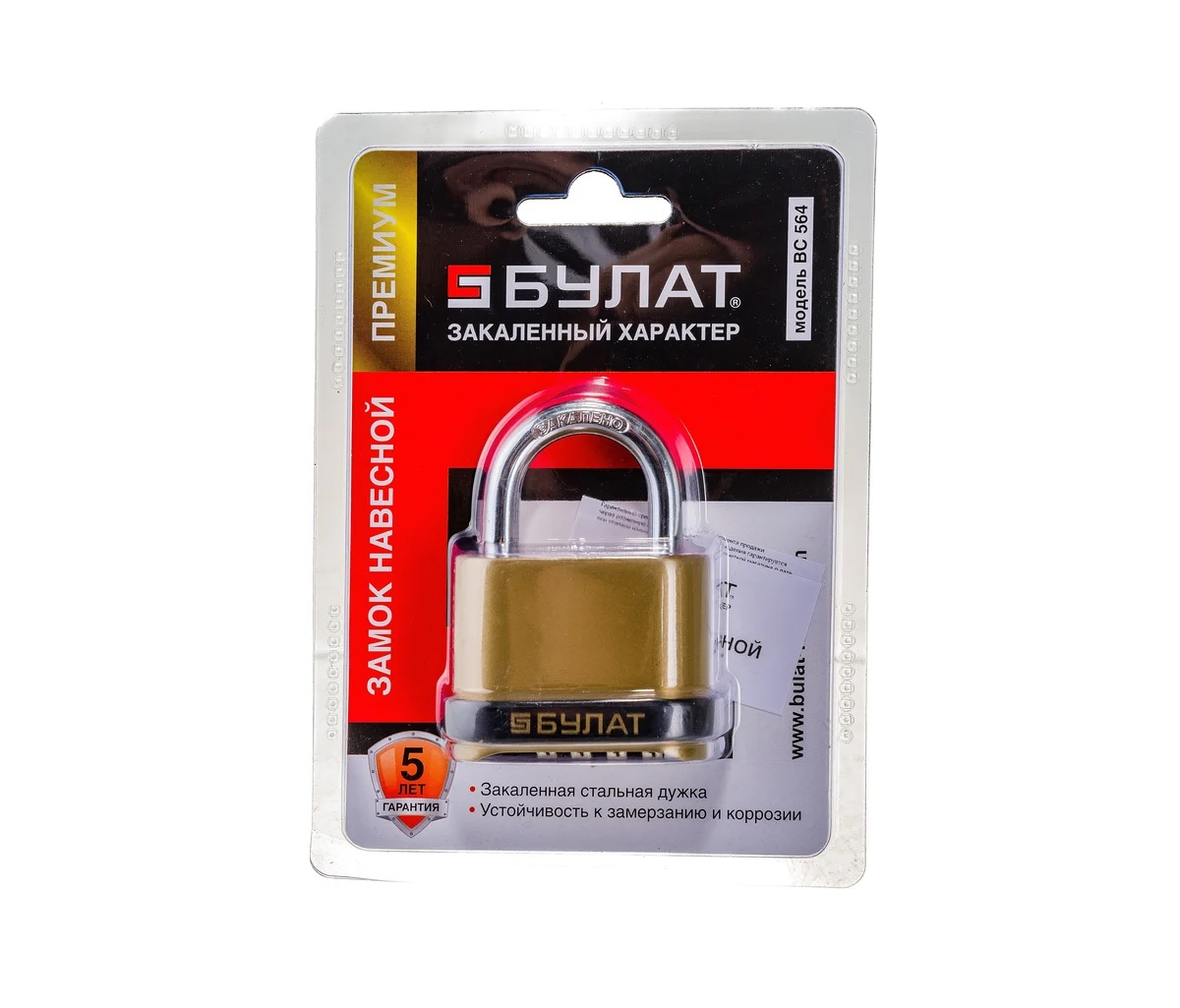 Замок навесной Булат ВС 564, Премиум, кодовый, d 7.5 мм, закаленная стальная дужка