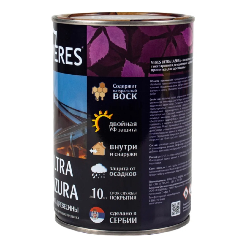 Пропитка Veres Ультра Лазурь №7 махагон, полуглянцевый, 0.9 л
