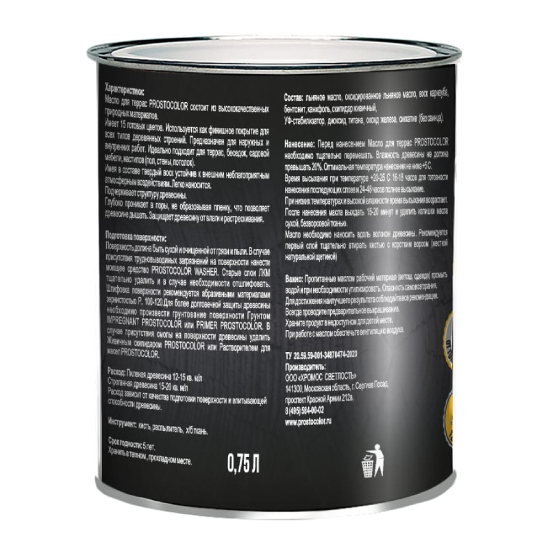 Масло Prostocolor Terrace Oil для террас с твердым воском, Кантри, 0.75 л