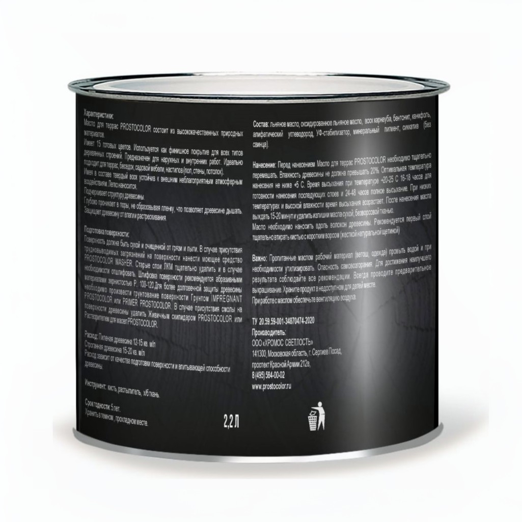 Масло Prostocolor Terrace Oil для террас с твердым воском, Орех, 2,2 л