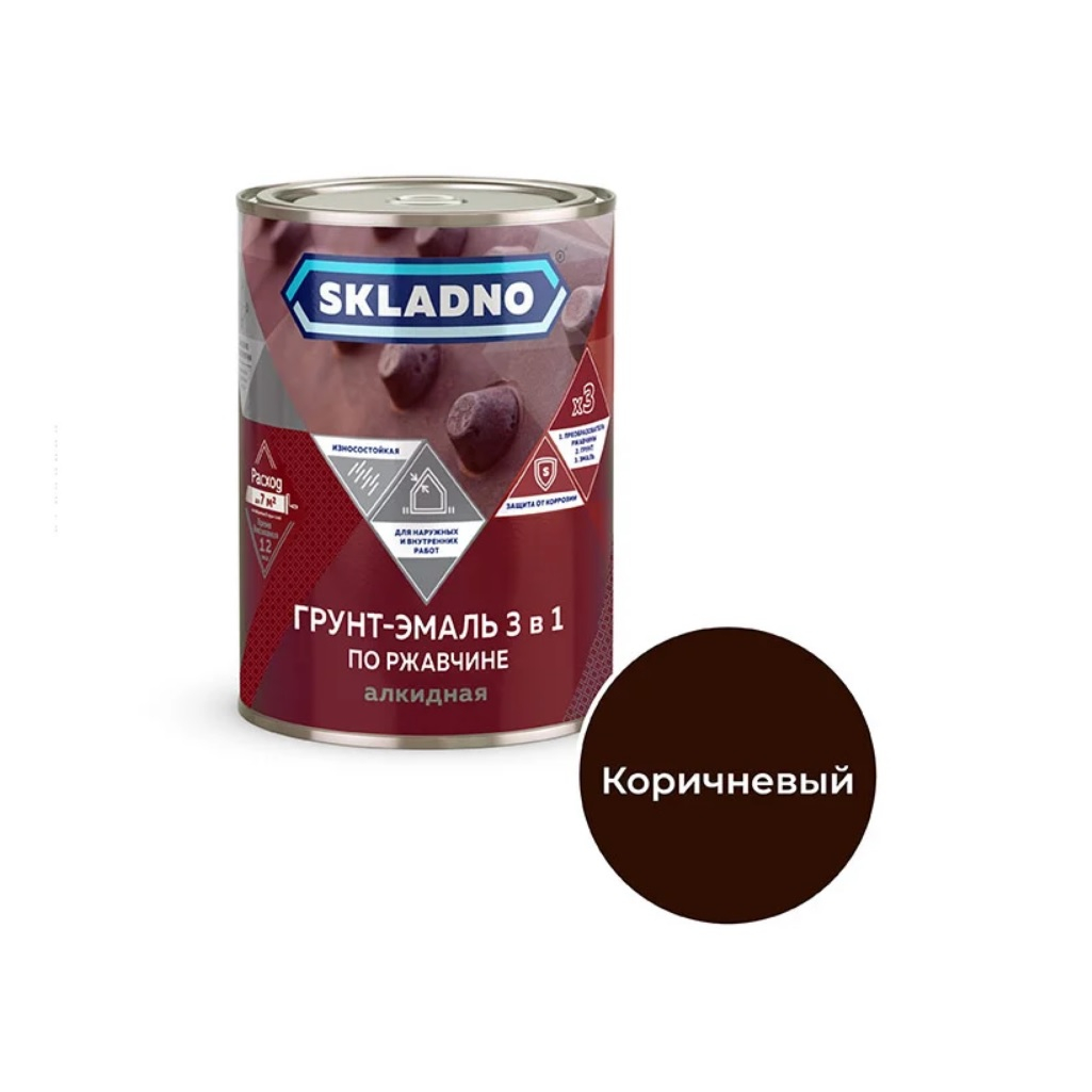 Грунт-эмаль Skladno 3 в 1, по ржавчине, глянцевая, коричневый, 0.8 кг