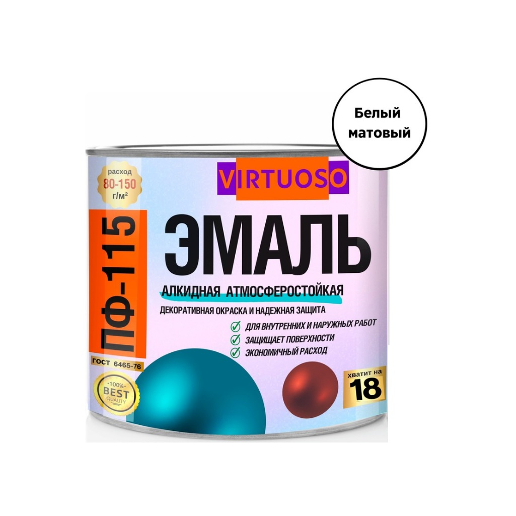 Эмаль ПФ-115 Virtuoso матовая, алкидная, атмосферостойкая, белая RAL9016 2.4 кг