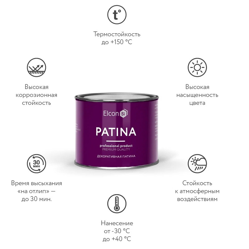 Краска декоративная Elcon Patina  старое золото 0.2 кг