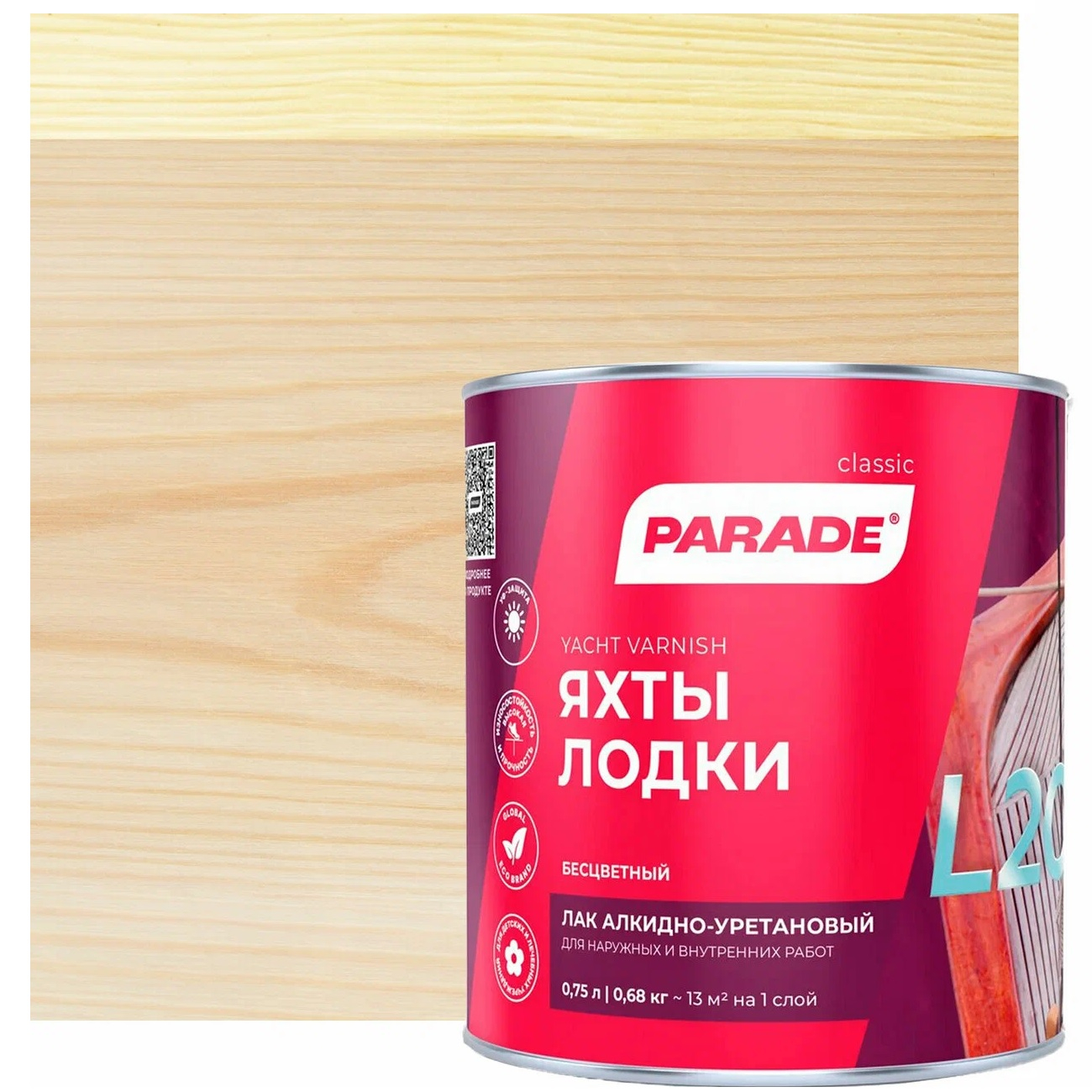 Лак яхтный алкидно-уретановый Parade Classic L20 Яхты Лодки 0006106, глянцевый, бесцветный, 0.75 л