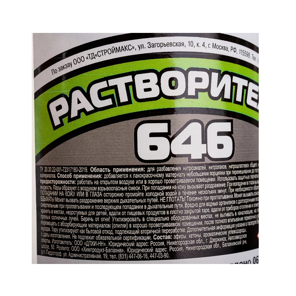 Растворитель Virtuoso 646, универсальный, ПЭТ, 0.5 л, для лакокрасочных покрытий и обезжиривания поверхностей