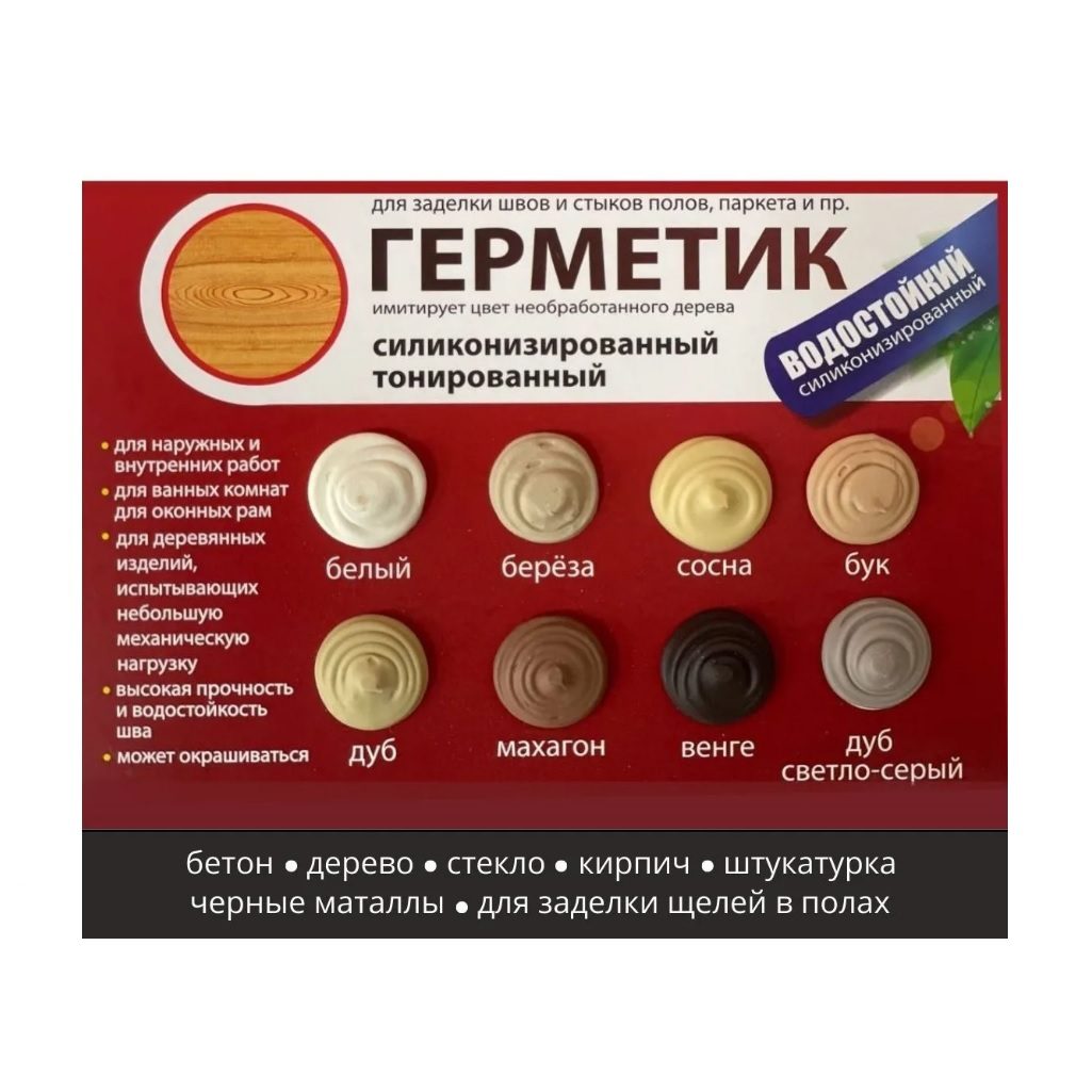 Герметик силиконизированный VGT 11607874, для заделки швов и стыков полов, для наружных и внутренних работ, дуб, 125 мл