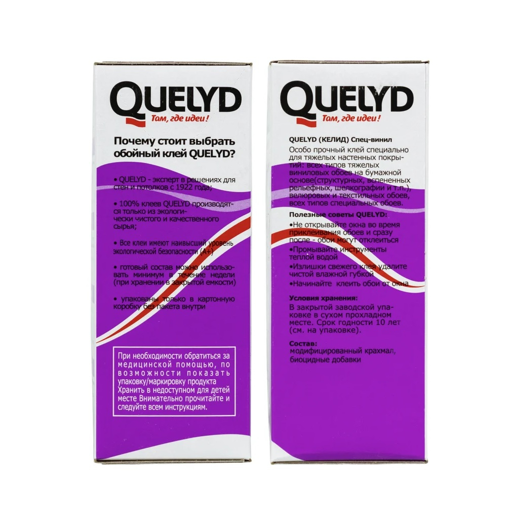 Клей Quelyd Спец-винил, для всех типов виниловых обоев, 3-4 рулона, 300 г