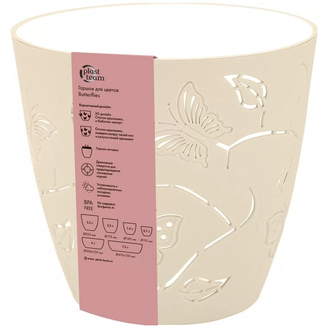 Горшок для цветов Plast Team Butterflies, молочный туман, объем 5.3 л, высота 208, диаметр 225 мм, полипропилен