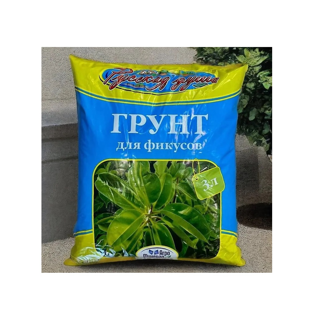 Грунт Минерал Агро Русская душа для фикусов, готовый состав для подкормки и выращивания, 3 л