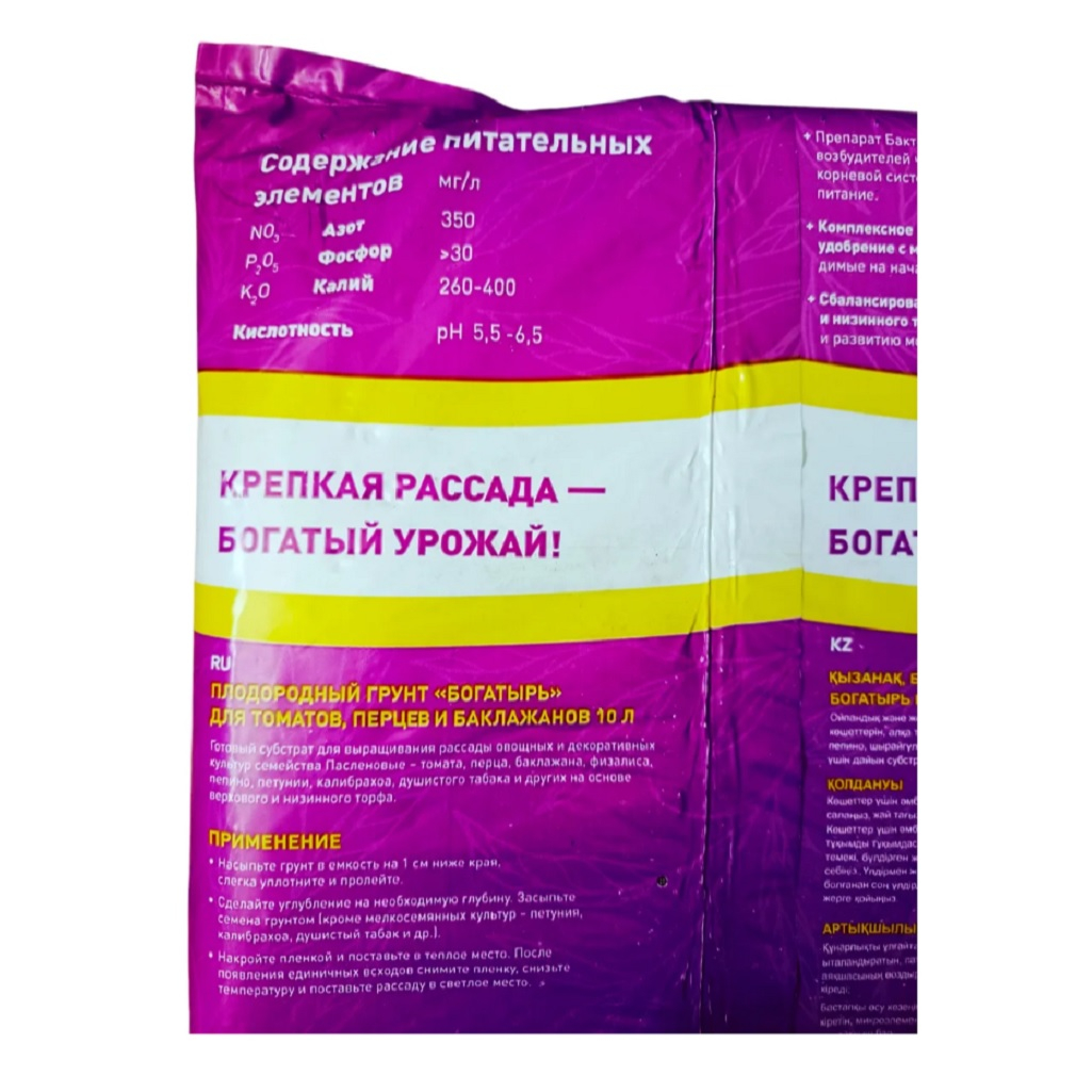 Биогрунт Богатырь для томатов, перца и баклажанов  универсальный, 10 л