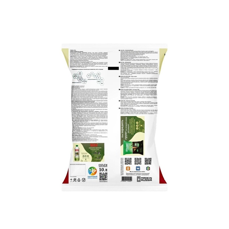 Грунт для рассады Terra Vita Живая земля, содержит биогумус, 10 л