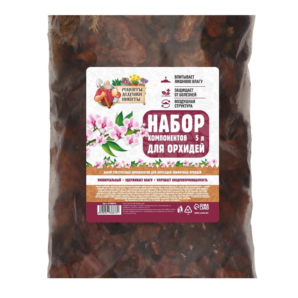 Набор компонентов для орхидей Рецепты Дедушки Никиты 4738873, субстрат, 5 л