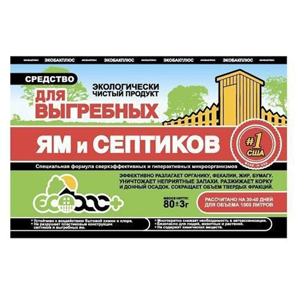 Средство Экобак 1500 для выгребных ям и септиков до 1500 л, 80 г