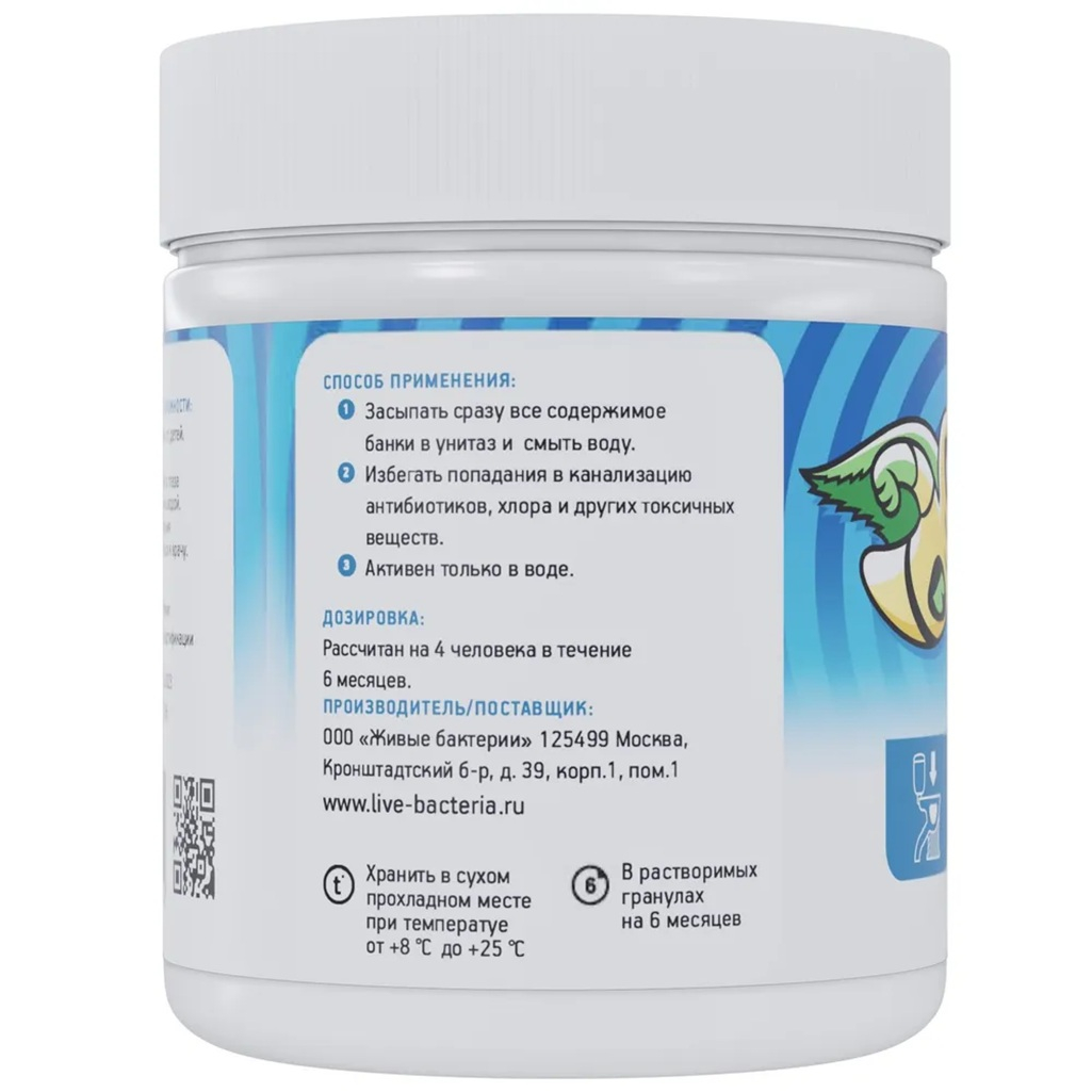Биоактиватор Живые бактерии Биосепт для септиков, длительного действия, 500 гр