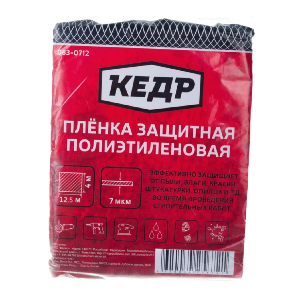 Пленка защитная Кедр 28741/083-0712, толщина 7 мкм, 4х12.5 м