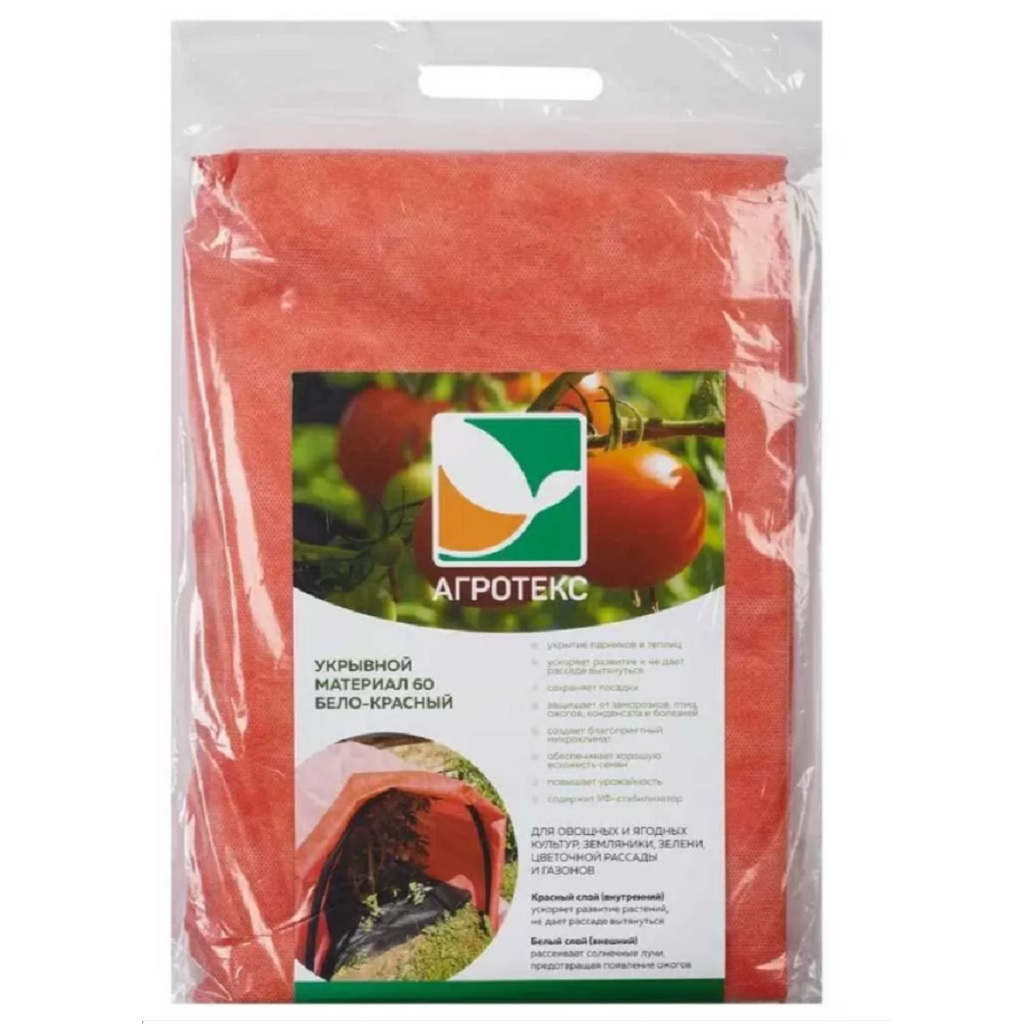 Материал укрывной Агротекс 32.01.57.01.27.060.0, 60 г/кв.м, двойная защита, бело-красный, 1.6х5 м