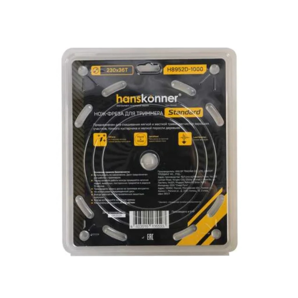 Нож-фреза для триммера Hanskonner H8952D-1000 Standard, 230х25.4 мм, 36 зубьев