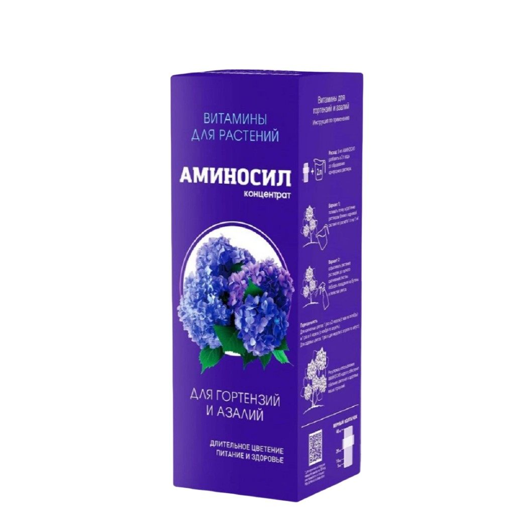 Удобрение Аминосил Для гортензий и азалий, витамины для растений,  концентрат, 250 мл