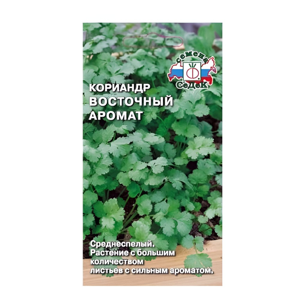 Семена Кориандр Восточный Аромат, среднеспелый, однолетний, Седек