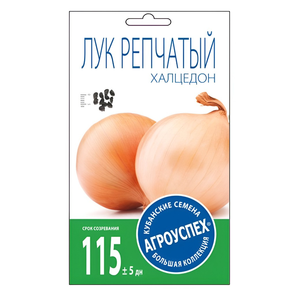 Семена Лук репчатый Халцедон средний, среднеспелый, Агроуспех 211010