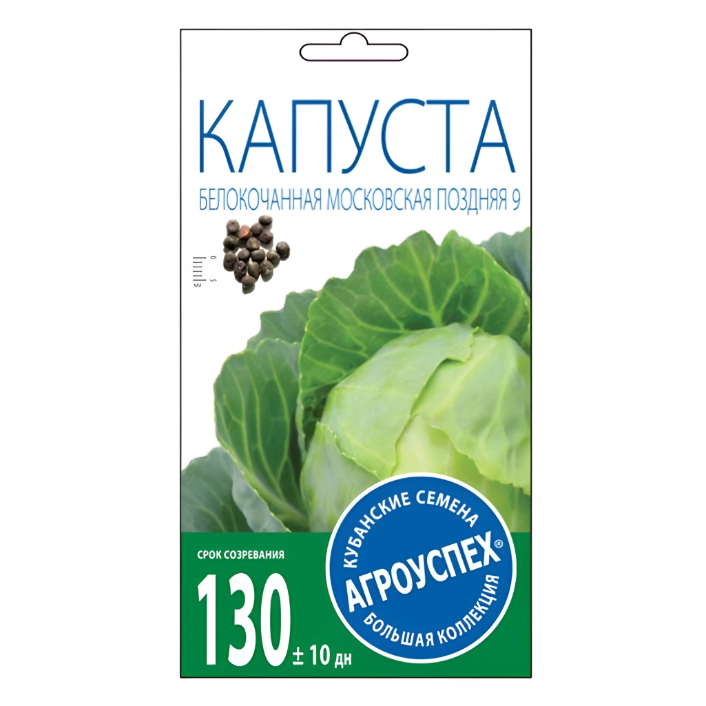 Семена Капуста белокочанная Московская поздняя, однолетняя, Агроуспех, 212018