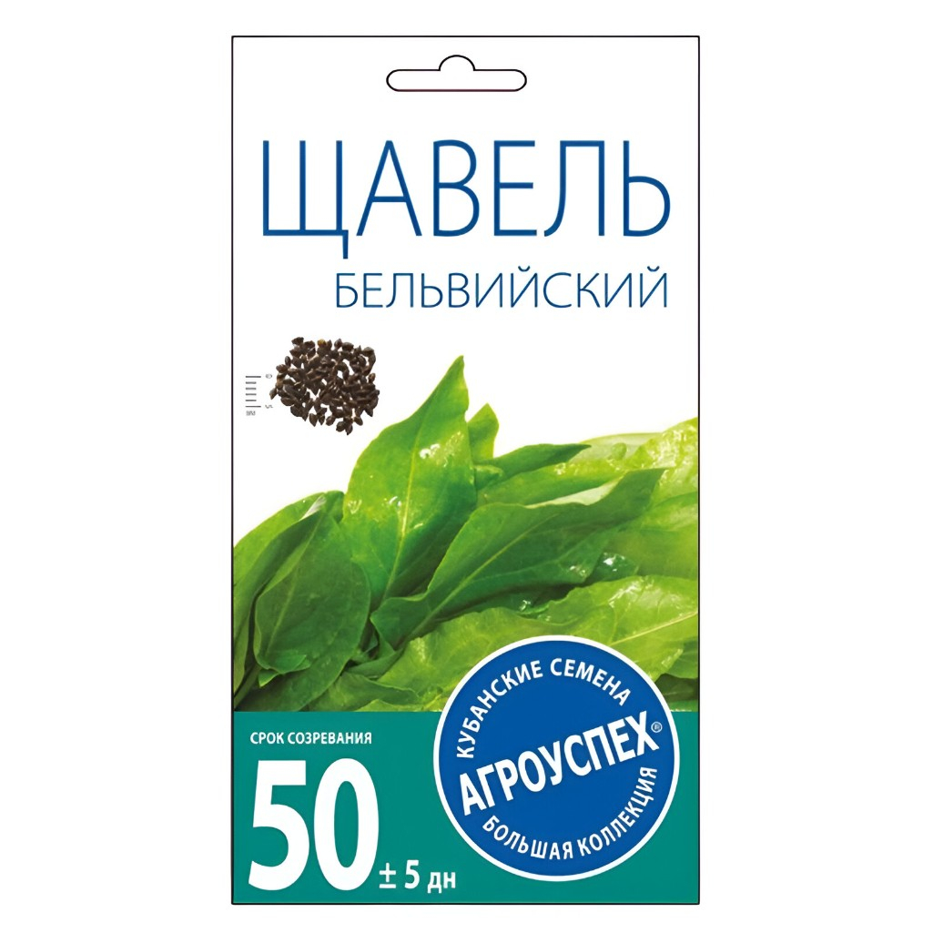Семена Щавель Бельвильский, раннеспелый, многолетник, Агроуспех 211048
