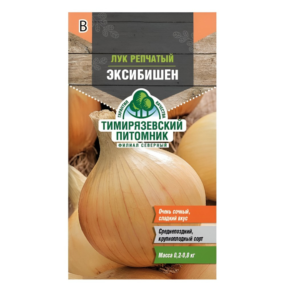 Семена лук репчатый Эксибишен, Тимирязевский питомник, 0.3 г