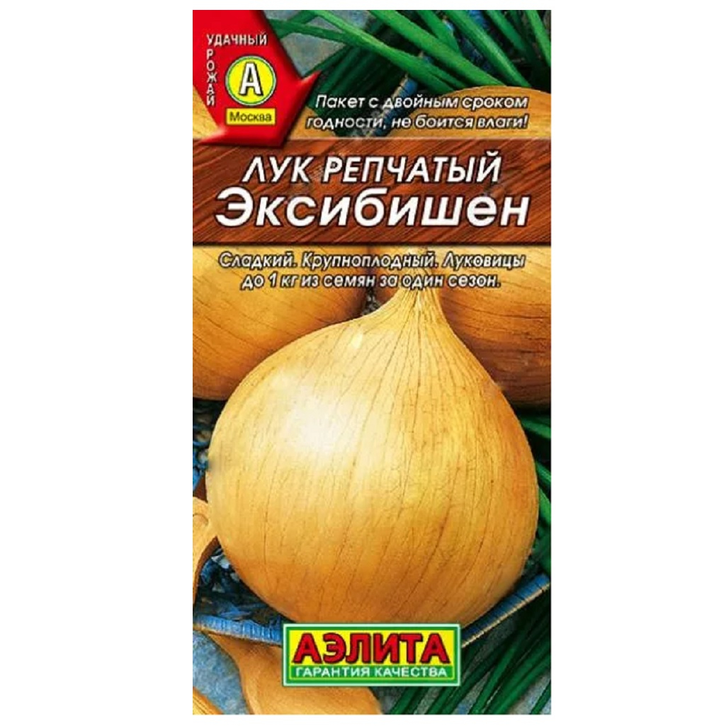Лук репчатый Аэлита Ц Эксибишен, сладкий, крупноплодный, среднепоздний