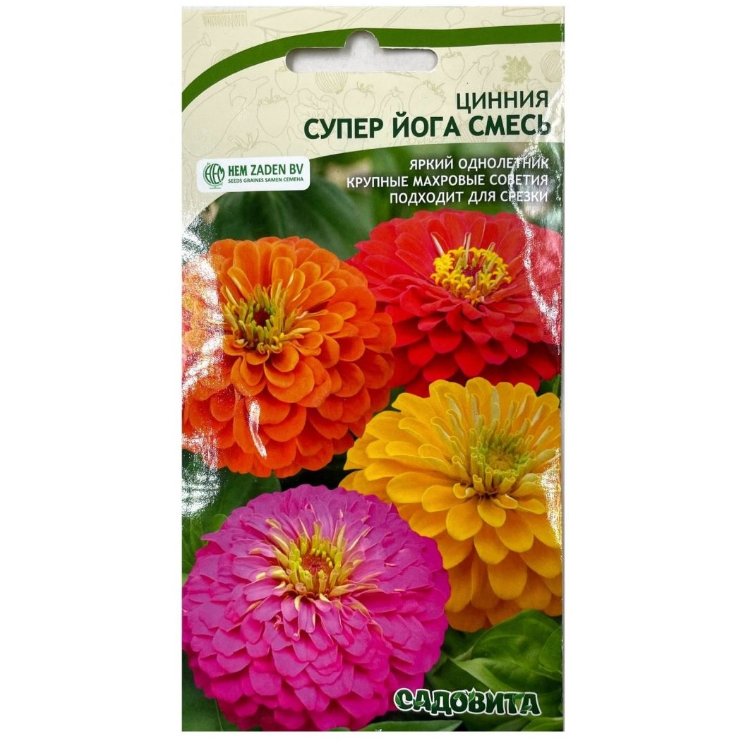 Семена Цинния Супер Йога Садовита Ц, смесь, яркий однолетник, 0.3 гр