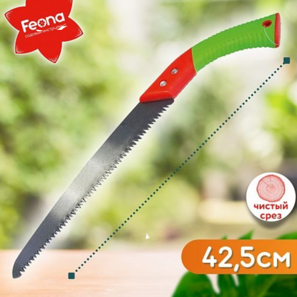 Пила садовая 3D-заточка 425 мм Feona, для спила веток и сучков