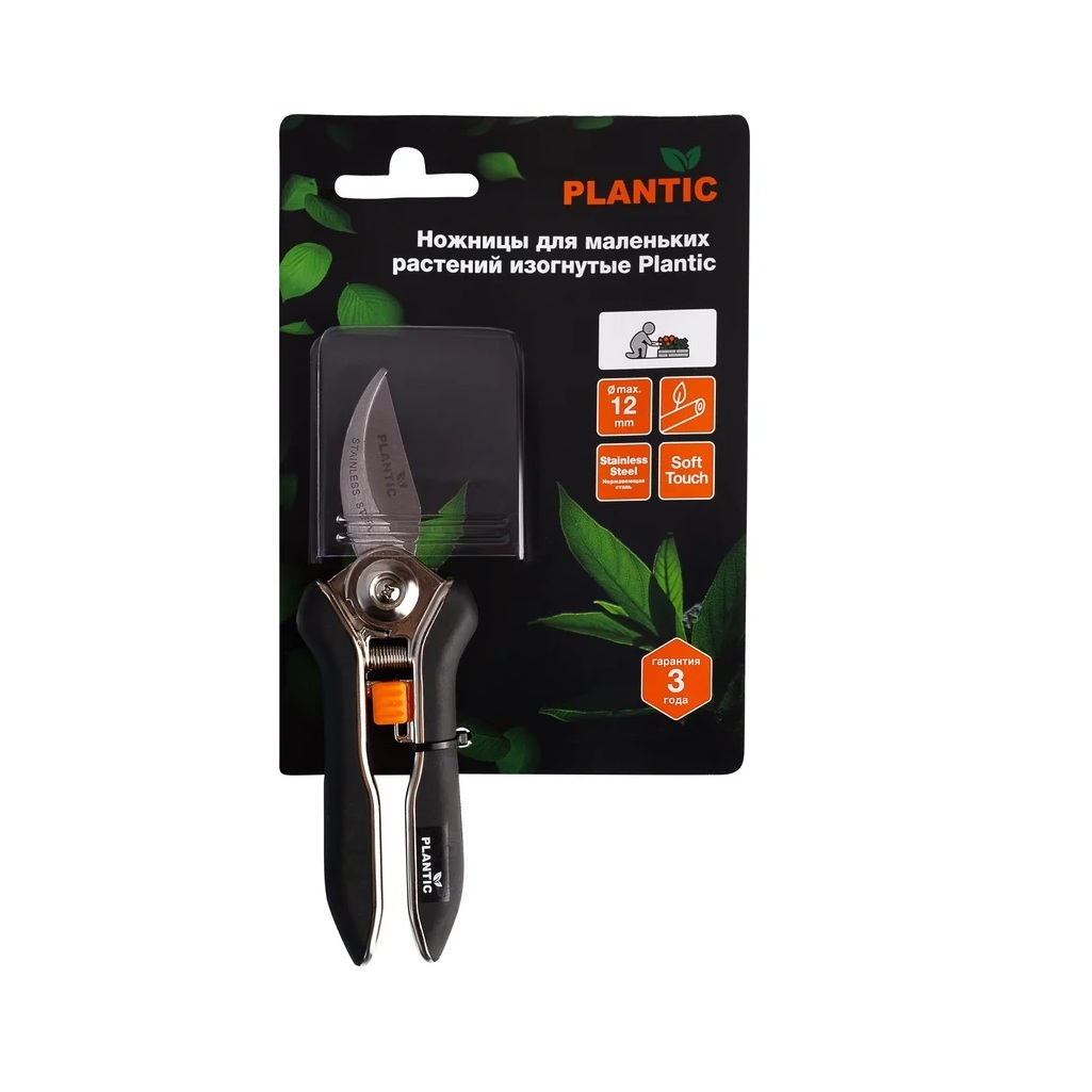 Ножницы изогнутые Plantic 35307-01 для маленьких растений, нержавеющая сталь, 170 мм
