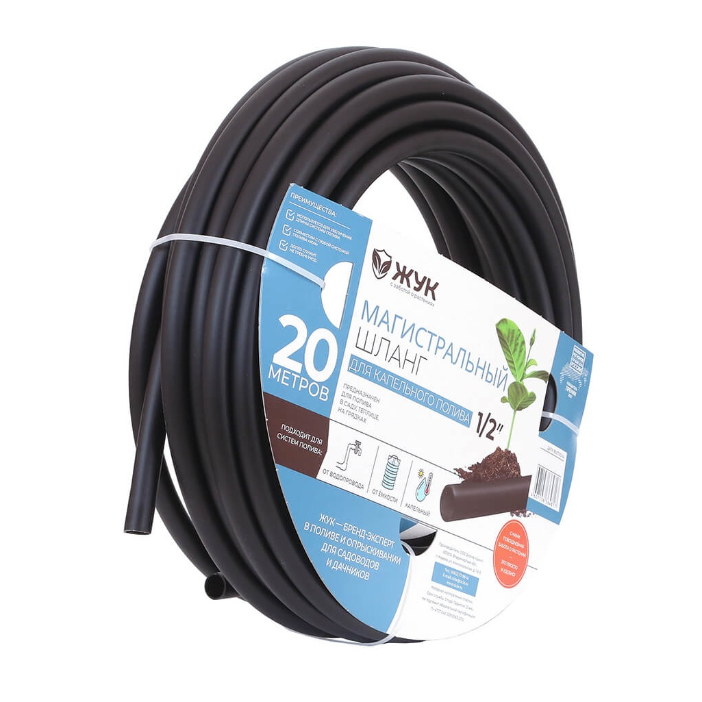 Шланг для капельного полива магистральный Жук 4817-00, 1/2