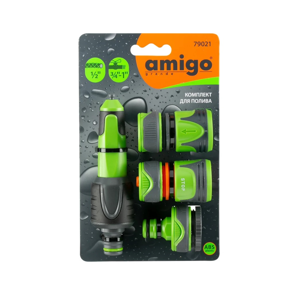 Комплект для полива Amigo 79021, с коннектором, пластик, серо-зеленый