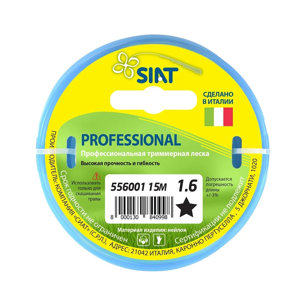Леска для триммера Siat Professional 556001, диаметр 1.6 мм, длина 15 м, звезда