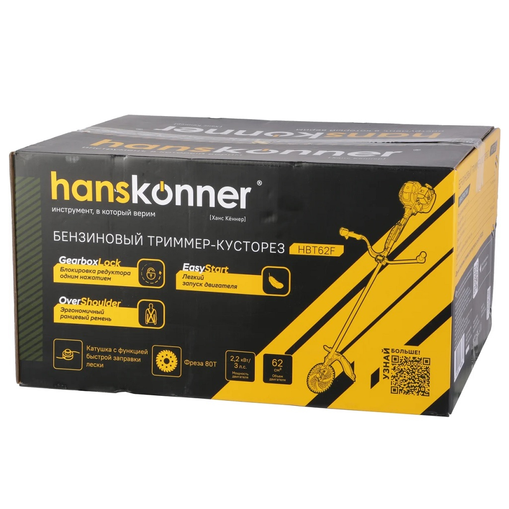 Триммер бензиновый Hanskonner HBT62F, 62 куб. см, U-образная ручка, 2200 Вт