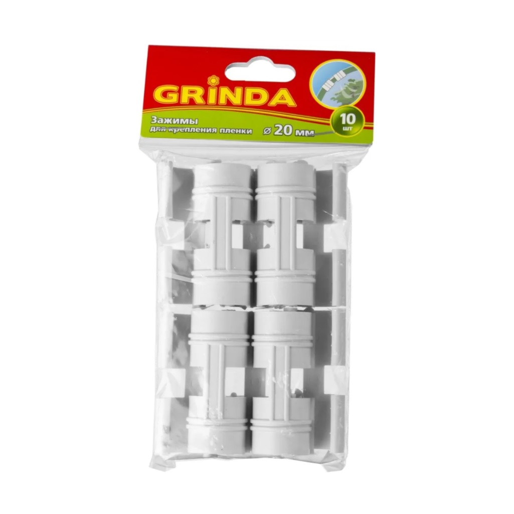 Зажим Grinda 422317-20, для крепления плёнки к каркасу парника, диаметр 20 мм, в упаковке 10 штук