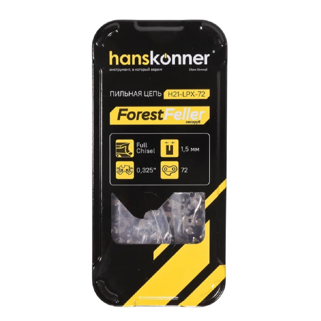 Цепь Hanskonner H21-LPX-72 шаг цепи 0.325